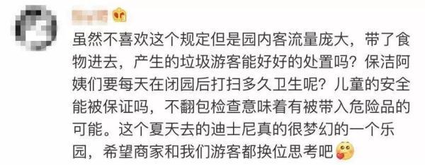 撕掉夢(mèng)幻童話的外表，迪士尼的背后讓人深思