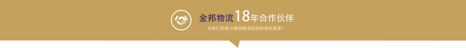 18全球偏港海運(yùn)